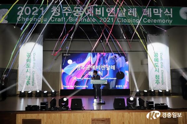 청주공예비엔날레,40일간의 여정 마무리...세계 공예의 새 지평 열어